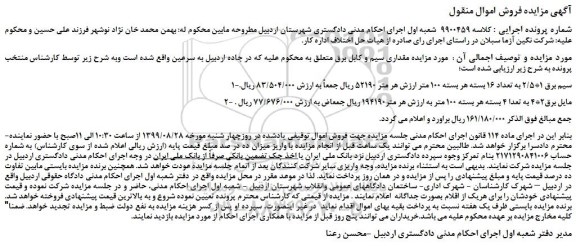 مزایده،مزایده فروش سیم برق 1*2/5 به تعداد 16 بسته هر بسته 100 متر و...