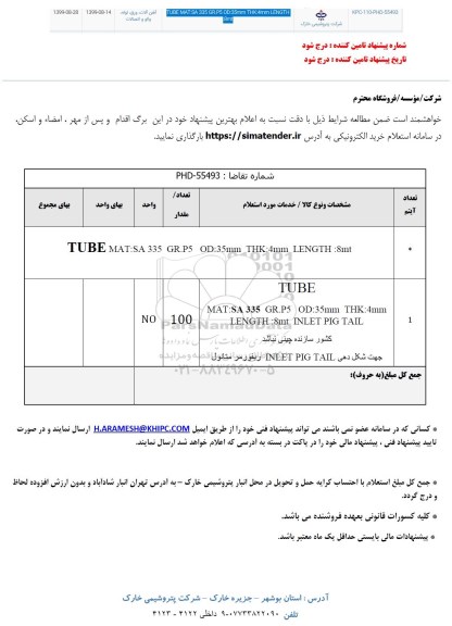 استعلام TUBE MAT SA 335- GR P5 OD 35 MM THK 4MM LENGTH 