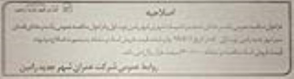 اصلاحیه فراخوان مناقصه، فراخوان مناقصه خدمات و تاسیسات شهری 