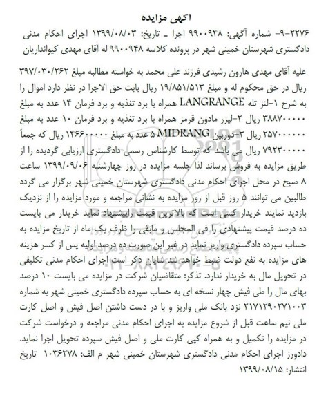 مزایده مزایده لنز تله ، لیزر مادون قرمز ، دوربین MIDRANG