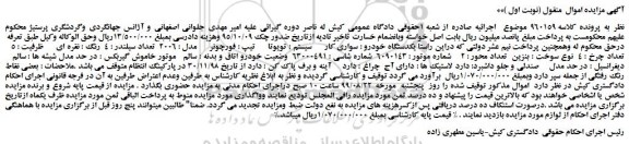 مزایده،مزایده فروش خودرو تویوتا فورچونر مدل 2006