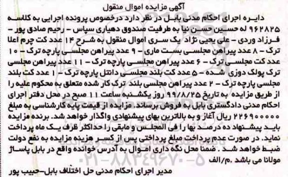 مزایده کت چرم