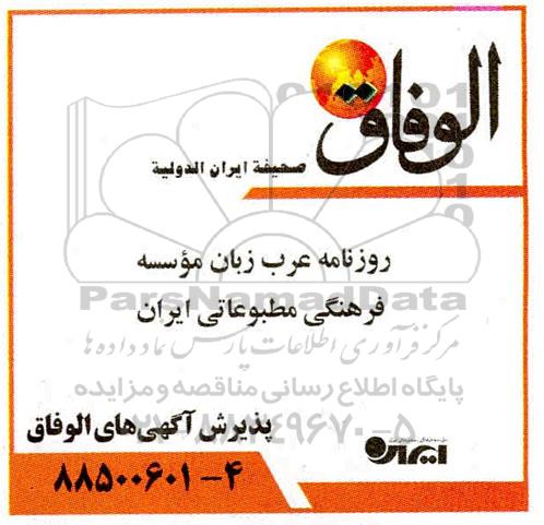 اصلاحیه مناقصه ، اصلاحیه مناقصه خرید دستگاه اندازه گیری تحلیل دینامیکی، مکانیکی Dynamic mechanical analysis dma نوبت دوم 