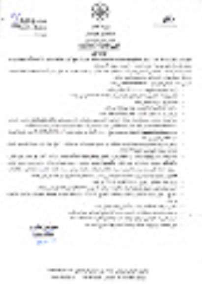 تجدید استعلام, تجدید استعلام اجاره یک دستگاه خاور...