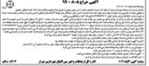 آگهی حراج ، حراج  فروش حدود 10 تن زیتون روغنی
