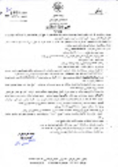 استعلام اجاره یکدستگاه خاور ... تجدید نوبت دوم