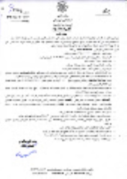 استعلام, استعلام اجرای دیوار حائل ساختمان بومگردی- نوبت دوم 