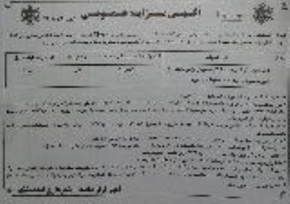 مزایده بهره برداری جایگاه CNG نوبت دوم