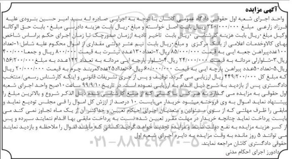 مزایده پیراهن و ....