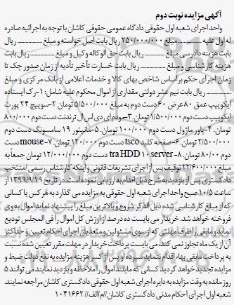 مزایده رک ایستاده