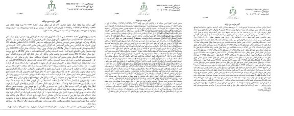 مزایده،مزایده پلاک ثبتی بخش 8 و ماشین آلات ،نوار نقاله ، دودستگاه آسیاب