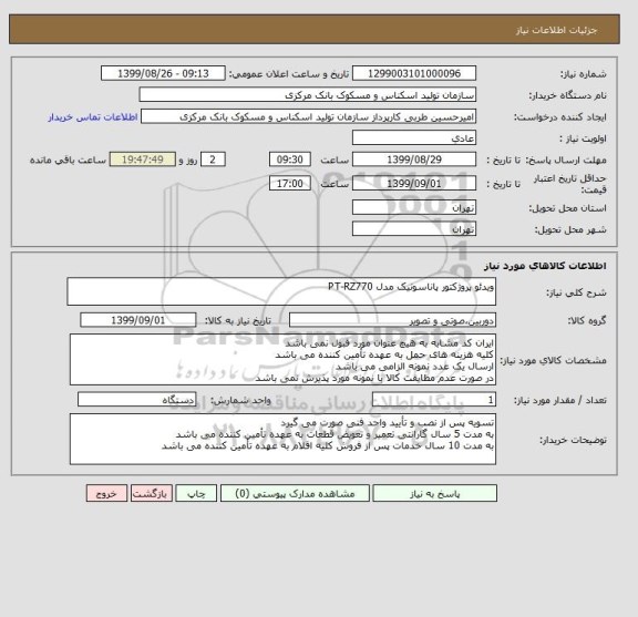 استعلام ویدئو پروژکتور پاناسونیک مدل PT-RZ770