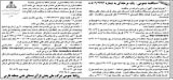 مناقصه، مناقصه تهیه و اجرای لوله کشی و ملزومات مربوط به کولینگ و فومینگ - نوبت دوم