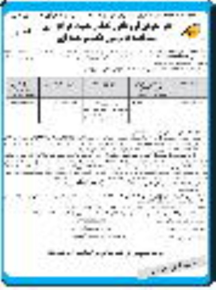 فراخوان مناقصه ، فراخوان ارزیابی کیفی عملیات اجرای فونداسیون و نصب برج