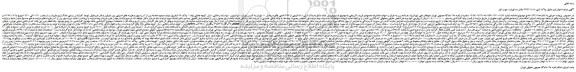 مزایده،مزایده فروش ششدانگ ملک 