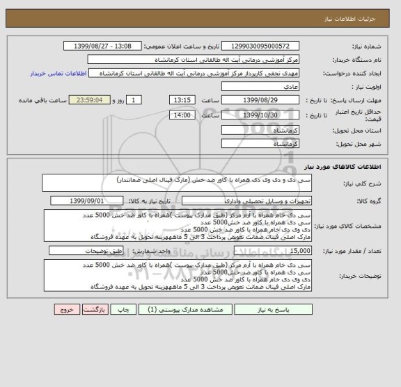 استعلام سی دی و دی وی دی همراه با کاور ضد خش (مارک فینال اصلی ضمانتدار) 