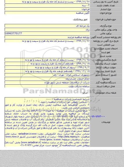 انجام خدمات حسابداری