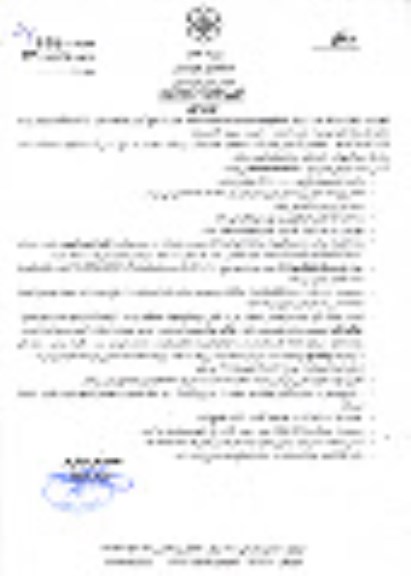 استعلام اجاره یکدستگاه خاور ... تجدید