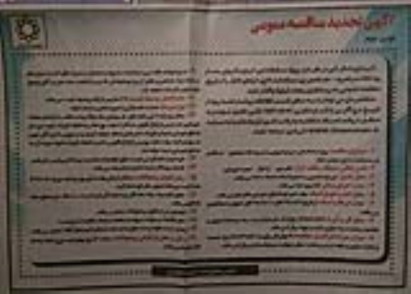 تجدید مناقصه عمومی, تجدید مناقصه پروژه ساماندهی حریم و لایروبی بستر رودخانه- نوبت دوم 