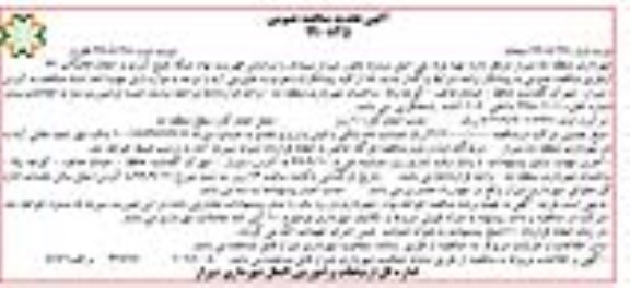 تجدید آگهی مناقصه عمومی , تجدید مناقصه تهیه لوله پلی اتیلن نوبت دوم 