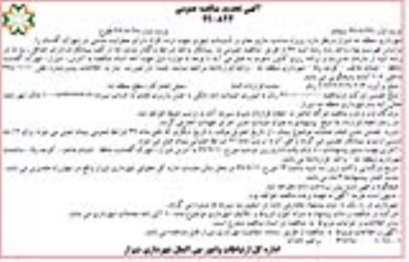 تجدید مناقصه پروژه مناسب سازی معابر و تاسیسات شهری جهت تردد افراد- نوبت  دوم 