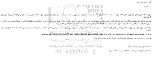 مزایده یک عدد سیم کارت