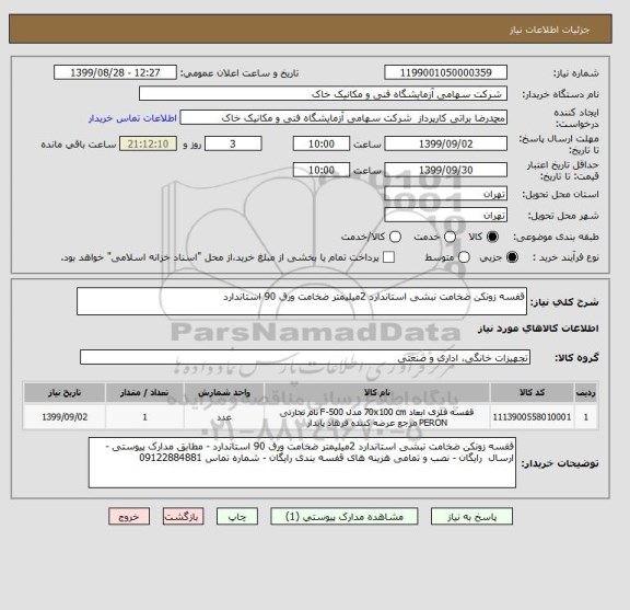 استعلام قفسه زونکن ضخامت نبشی استاندارد 2میلیمتر ضخامت ورق 90 استاندارد