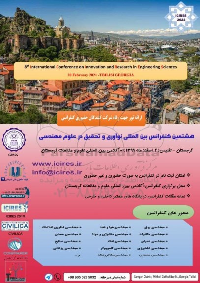 هشتمین کنفرانس بین المللی نوآوری و تحقیق در علوم مهندسی