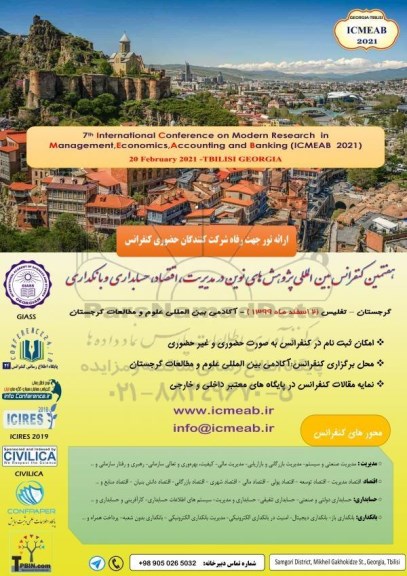 هفتمین کنفرانس بین المللی پژوهش های نوین در مدیریت ، اقتصاد ، حسابداری و بانکداری