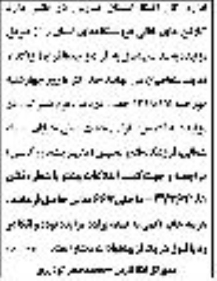 مزایده,  مزایده کارتن های خالی