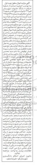 مزایده فروش فیش حج عمره