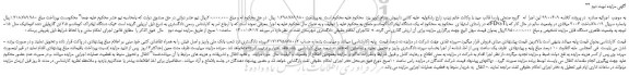 مزایده،مزایده فروش یک دستگاه لیفتراک کوماتسو