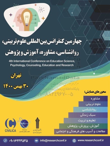 چهارمین کنفرانس بین المللی علوم تربیتی ، روانشناسی ، مشاوره ، اموزش و پژوهش 