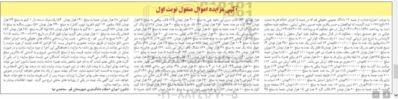 مزایده،مزایده فروش یک دستگاه کولر آبی 7000 و...