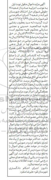 مزایده خط تلفن همراه