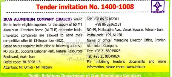 مناقصه مناقصه suppliers for the supply of 60 MT Aluminum