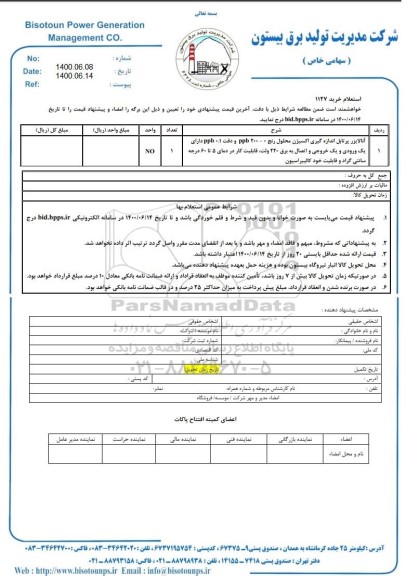 استعلام ،استعلام آنالایزر پرتابل اندازه گیری اکسیژن محلول 