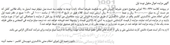 مزایده،مزایده فروش سه دست مبل نیلوفر نیمه استیل به رنگ طلایی کامل