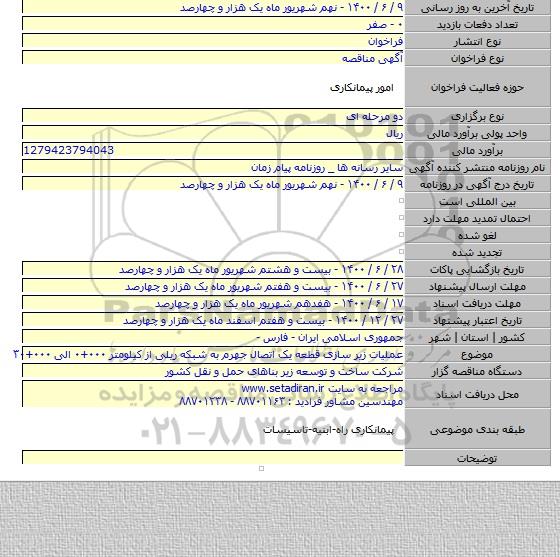 عملیات زیر سازی قطعه یک اتصال جهرم به شبکه ریلی از کیلومتر ۰۰۰+۰ الی ۰۰۰+۳۰