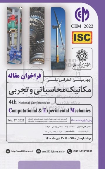 چهارمین کنفرانس ملی مکانیک محاسباتی و تجربی