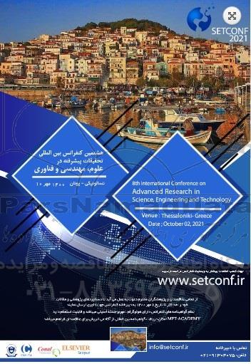هشتمین کفنرانس بین المللی تحقیقات پیشرفته در علوم مهندسی و فناوری 