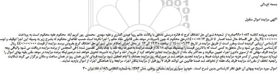 مزایده خودرو سواری پراید