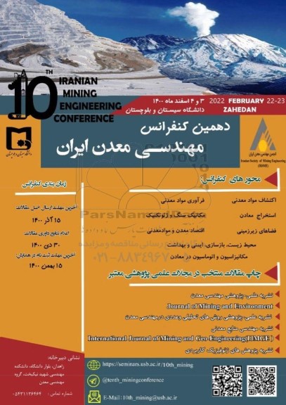 دهمین کنفرانس مهندسی معدن ایران