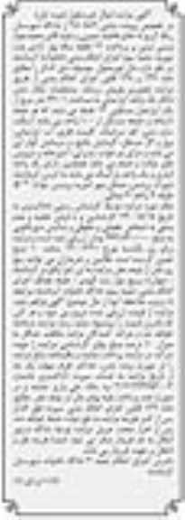 مزایده،مزایده ششدانگ یک واحد آپارتمان 73.01 مترمربع نوبت اول 