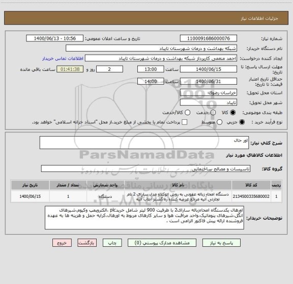 استعلام اور حال