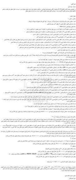 مزایده،مزایده فروش مخازن ذخیره سازی مواد اولیه به همراه شیرآلات ، پمپ ها ، لوله کشی ها و تجهیزات مربوط به پایپنگ و...