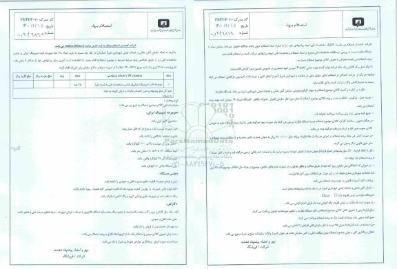 استعلام دوچرخه ثابت اسپینینگ ایرانی