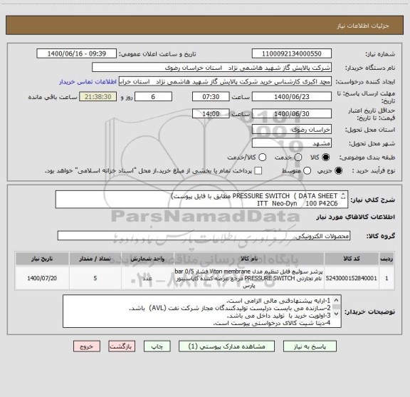 استعلام PRESSURE SWITCH  ( DATA SHEET مطابق با فایل پیوست)
ITT  Neo-Dyn    100 P42C6 
