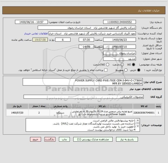 استعلام POWER SUPPLY CARD PWE-792E CEM-3-94V-O CTI600
MFR BY DENSEI-LAMBDA