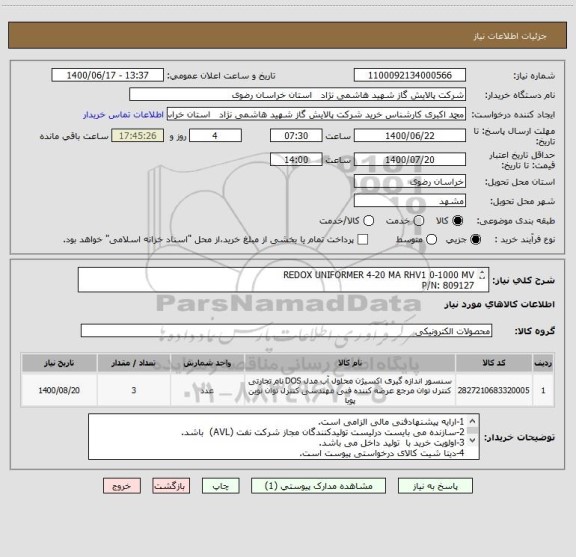 استعلام REDOX UNIFORMER 4-20 MA RHV1 0-1000 MV
P/N: 809127
مطابق DATA SHEET پیوست 
